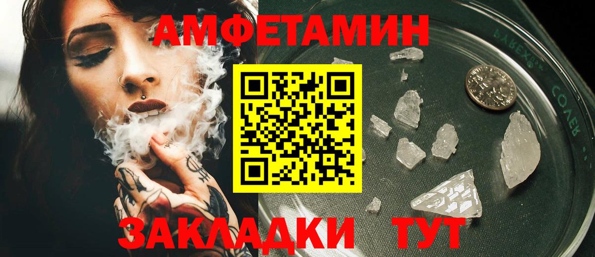 Удомля  АМФ Розовый  АМФЕТАМИН  Вход с VPN 
