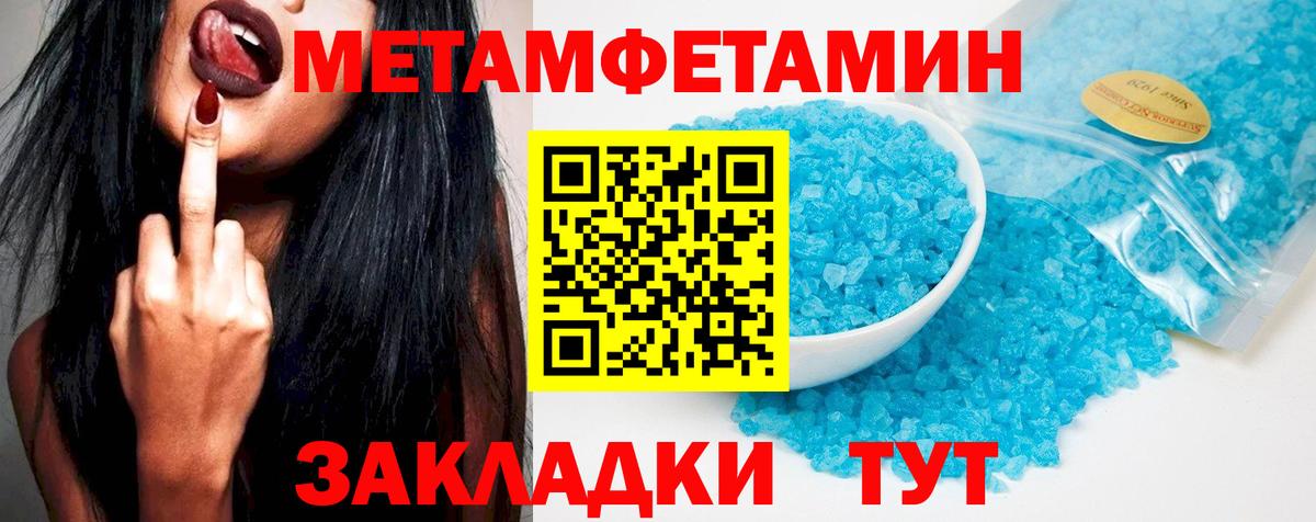 Amphetamine Розовый Удомля