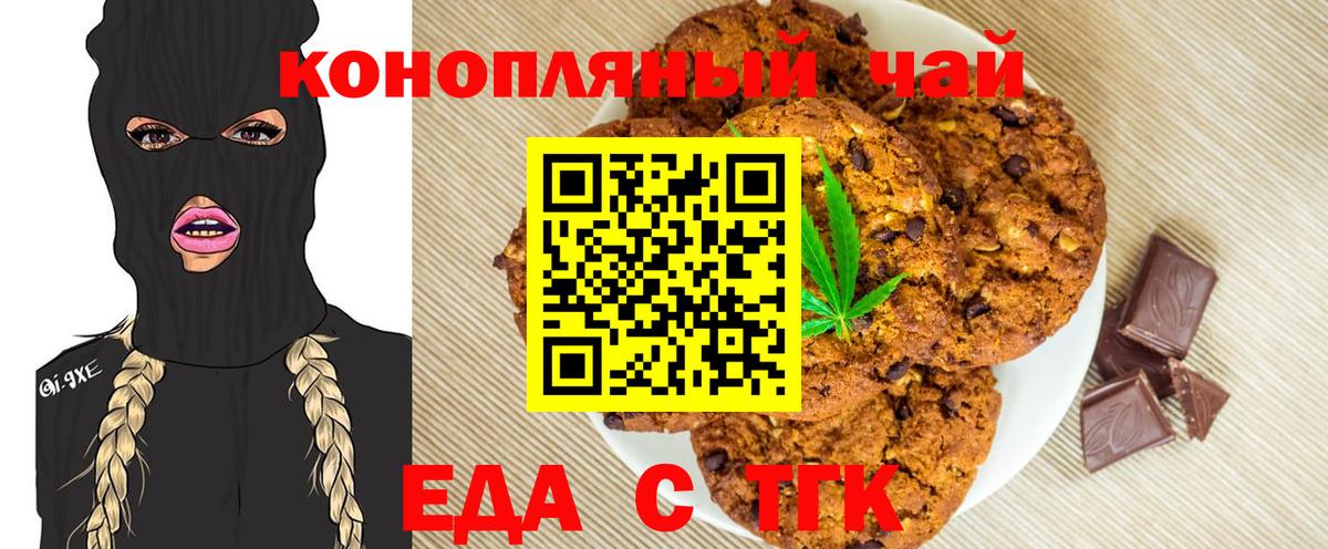 Cannafood марихуана Удомля