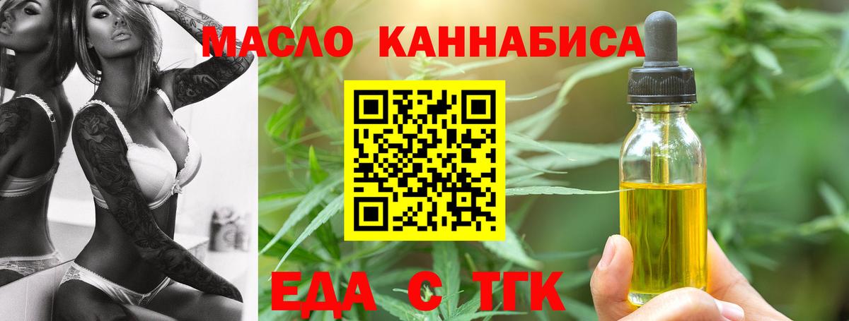 Удомля  Печенье с ТГК конопля  Вход с VPN 
