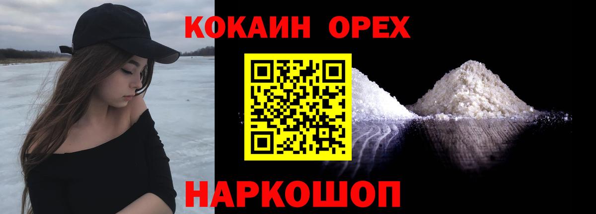 Cocaine 97% Удомля