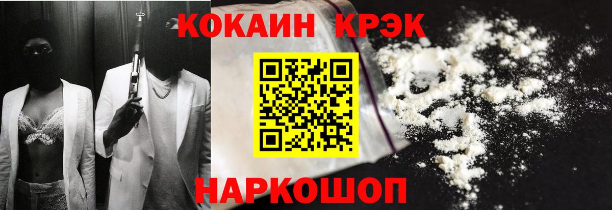 COCAIN 98%  продажа наркотиков  Удомля  Вход с VPN 
