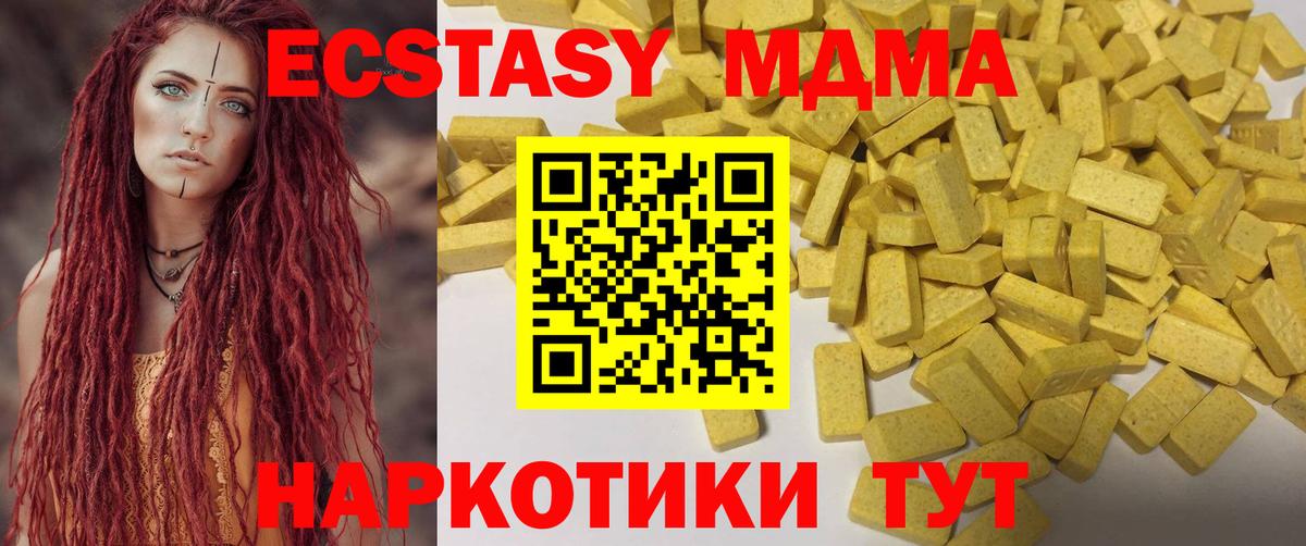 Ecstasy бентли Удомля