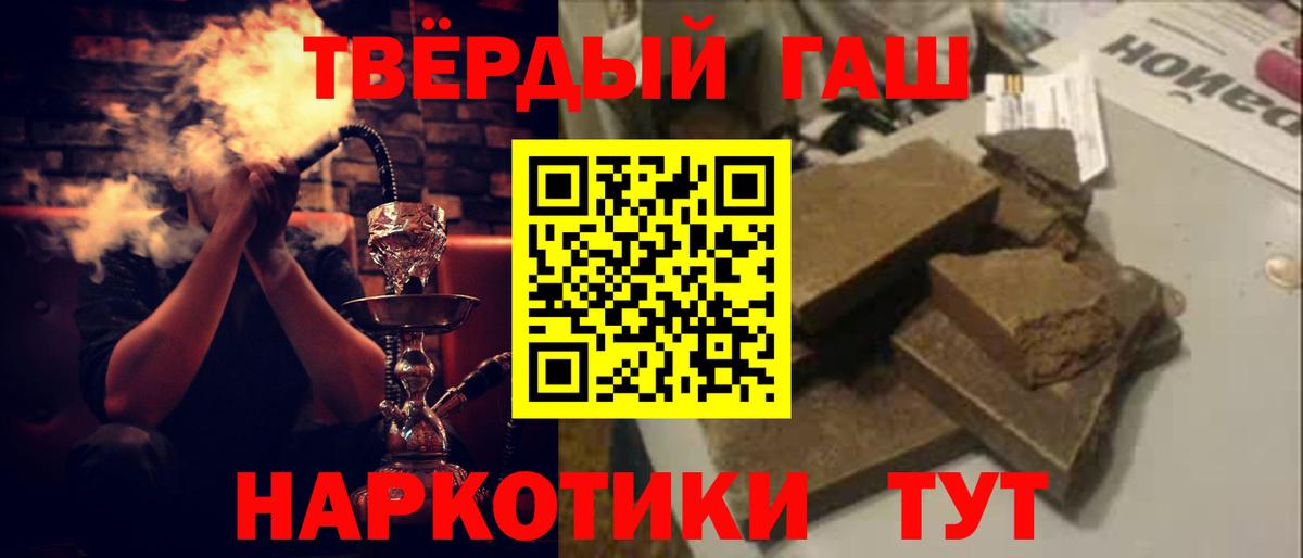 ГАШИШ hashish  Вход с VPN  Удомля  Гашиш hashish 