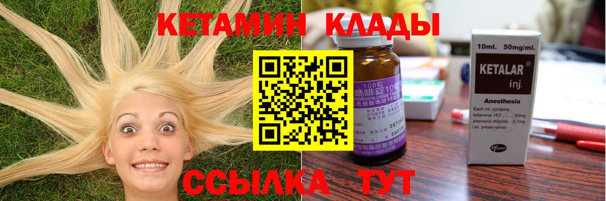 Удомля  ссылка на мегу как войти  Вход с VPN  Кетамин VHQ  КЕТАМИН VHQ 