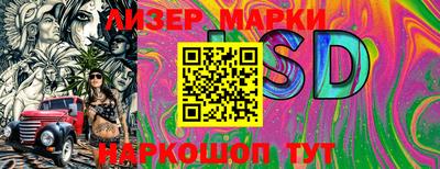 марки lsd Можга