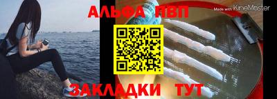 ALPHA PVP Можайск