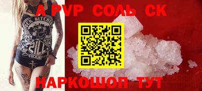 ALPHA PVP Можайск