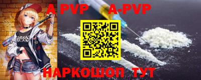 ALPHA PVP Можайск