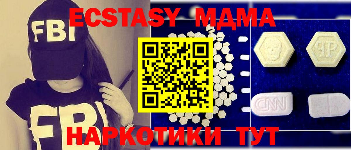 МДМА Molly Удомля