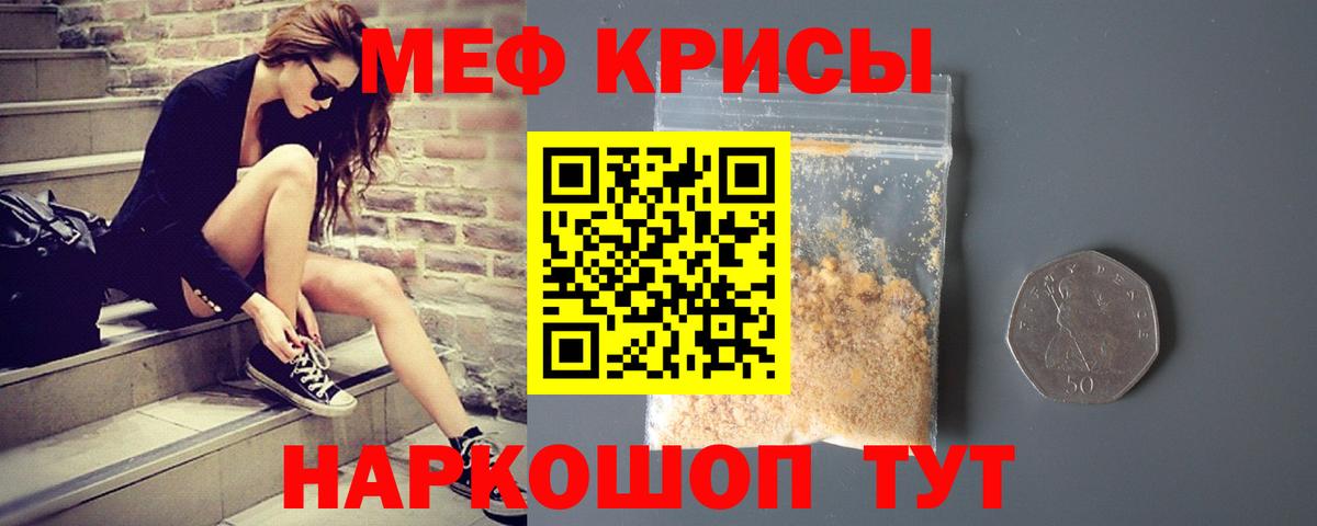 Меф  МЯУ-МЯУ  Удомля  Меф mephedrone  Вход с VPN  МЯУ-МЯУ VHQ 