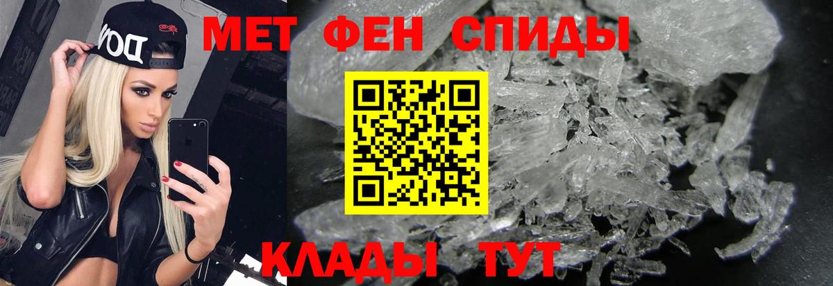 МЕТАМФЕТАМИН мет Удомля